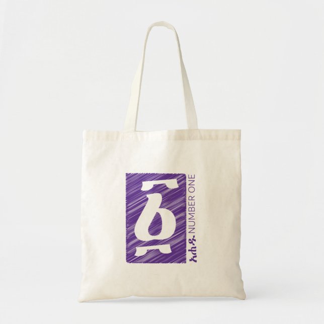 Tote Bag Ahadu Numéro un Fourre-tout (Devant)