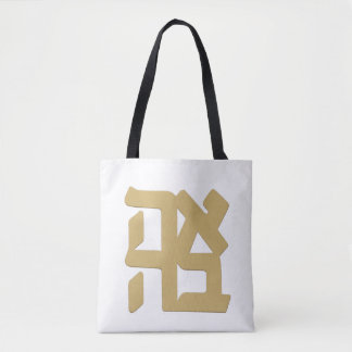 Tote Bag Ahava (amour) or