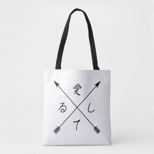 Tote Bag Aishiteru | Je t'aime en japonais - 愛 し て る | Flèc (Devant)