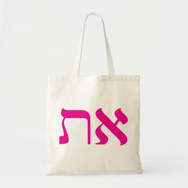 Tote Bag Aleph Tav Fourre-tout, juif moderne (Devant)