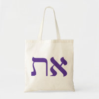 Aleph Tav Fourre-tout, juif moderne