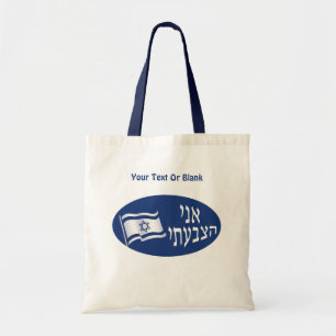Tote Bag Ani Hatzbati - J'ai voté