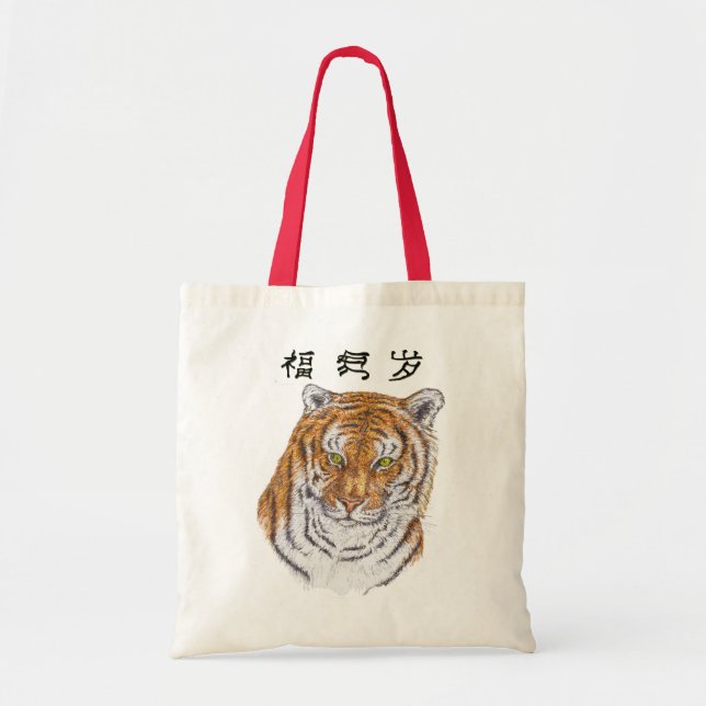 Tote Bag Année du tigre (Devant)