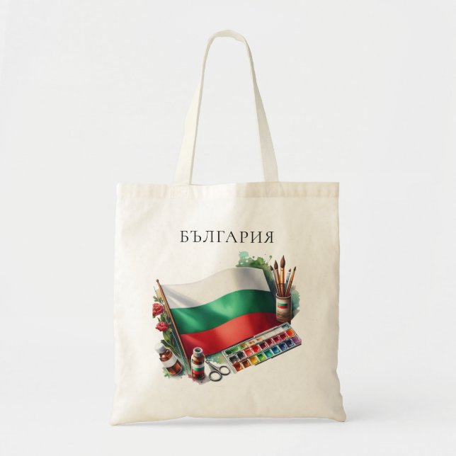 Tote Bag Aquarelle Pinceaux de Drapeau bulgare (Devant)