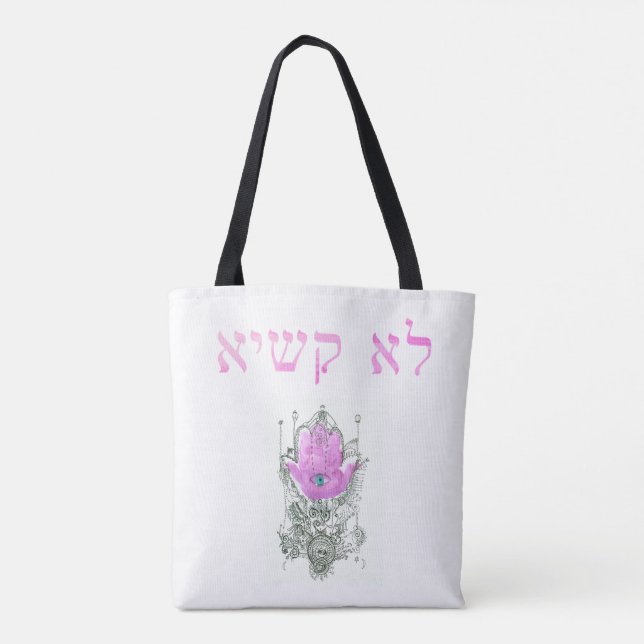 Tote Bag Assez Violet Hamsa Araméen "Pas difficile" (Dos)