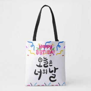 Tote Bag Aujourd'hui Est Ton Jour