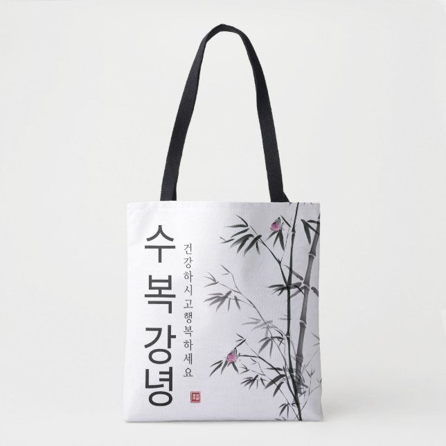 Tote Bag bag_hangul (Devant)