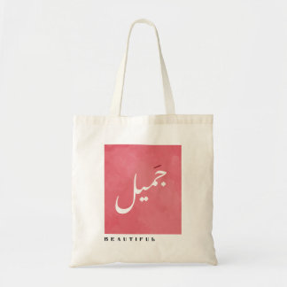 Tote Bag Belle en arabe calligraphie minimaliste