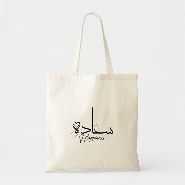 Tote Bag Bonheur en calligraphie arabe, typographie moderne (Devant)