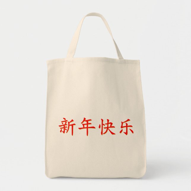 Tote Bag Bonne année chinoise (Devant)