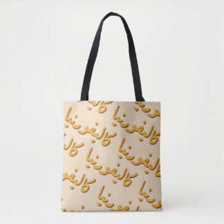 Tote Bag Californie en arabe