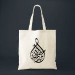 Tote Bag calligraphie arabe<br><div class="desc">Élégant texte en arabe calligraphique noir sur arrière - plan blanc. Vous pouvez modifier la couleur de l'arrière - plan pour qu'elle vous convienne.</div>