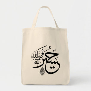 Tote Bag calligraphie arabe