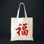 Tote Bag Caractère chinois de bonne chance<br><div class="desc">Ce caractère chinois pour la bonne chance et la prospérité s'appelle "Fu".  Dessiné avec des vecteurs.</div>