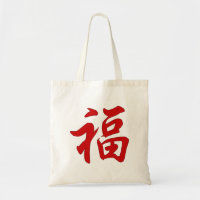 Caractère chinois de bonne chance