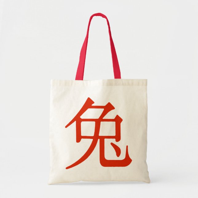 Tote Bag Caractère chinois pour le lapin (Devant)