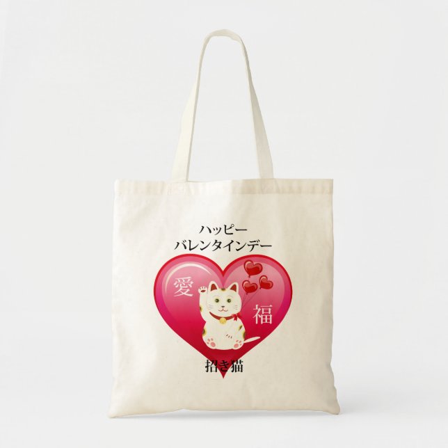 Tote Bag Chat chanceux avec amour (Devant)
