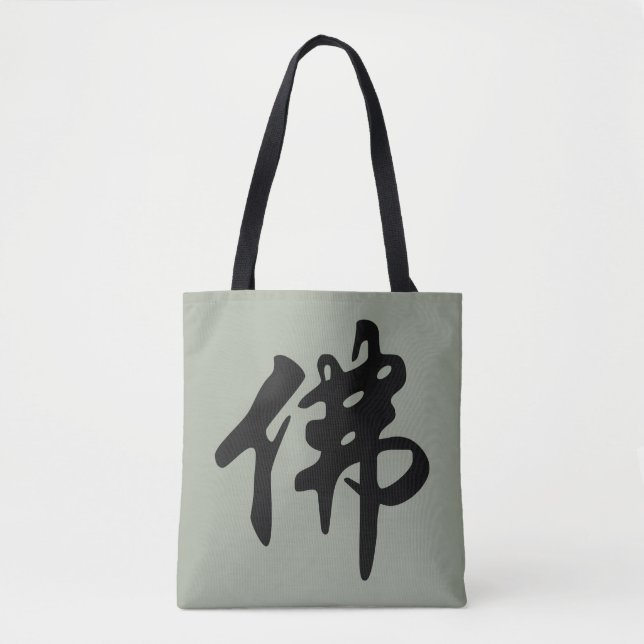 Tote Bag Chin. SIGNE / Caractère BUDDHA - noir plat (Devant)