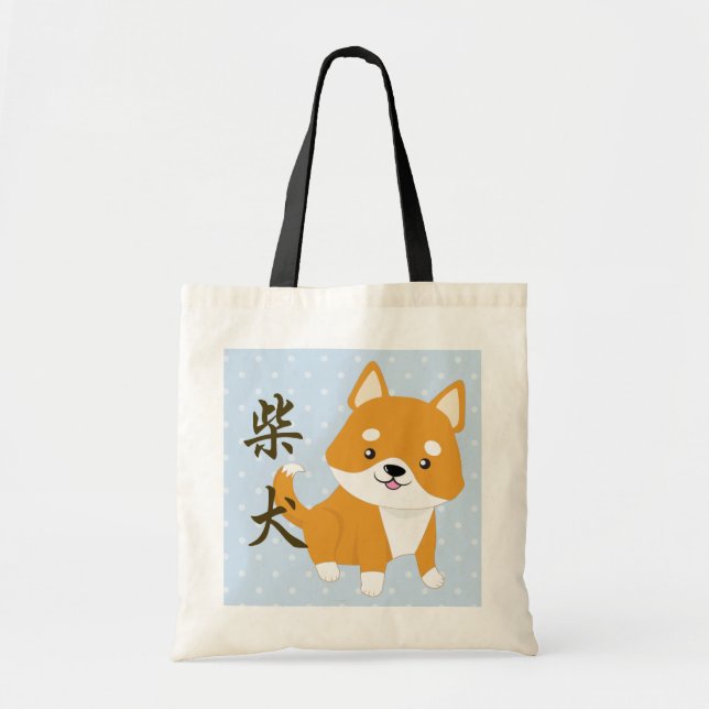 Tote Bag Chiot adorable de Shiba (Devant)