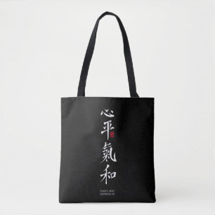 Tote Bag Cœur paisible, Chi harmonieux - Kanji