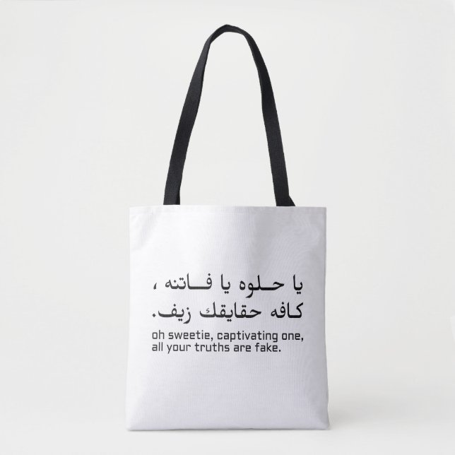 Tote Bag Conception de citation anglaise arabe émotionnelle (Devant)