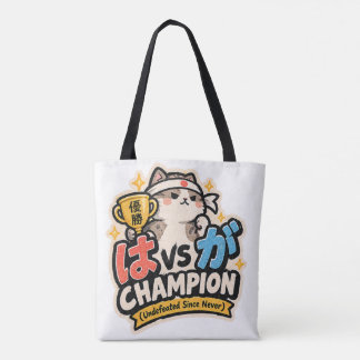 Tote Bag Conception japonaise de grammaire N4 mignonne