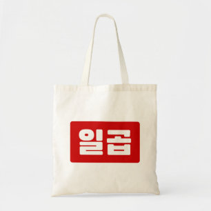 Tote Bag Coréen numéro 7 sept 일 곱