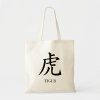 Couleur de Personnaliser de tigre en chinois