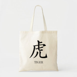 Tote Bag Couleur de Personnaliser de tigre en chinois