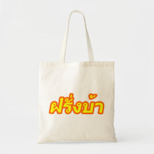 Tote Bag Crazy Westerner ♦ Farang Ba en langue thaï ♦