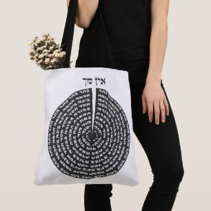 Tote Bag Création Kabbaliste Sefirot monochromatique hébreu