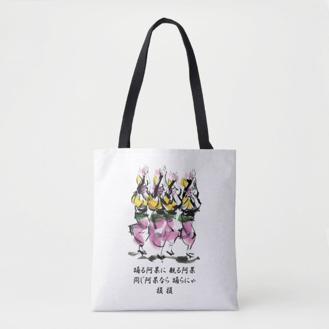 Tote Bag Danse Awa (Devant)