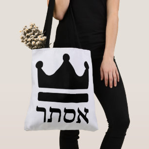 Tote Bag Design de typographie hébreu Queen Esther