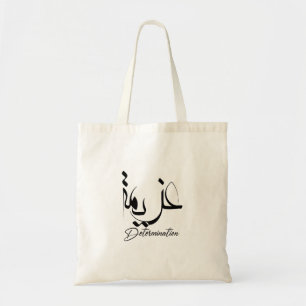 Tote Bag Détermination En Calligraphie Arabe, Norme D'appro