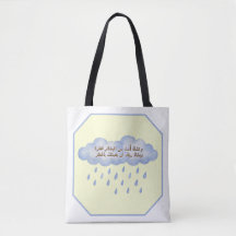 Dire arabe positif Nuage de pluie bleu Shopping Ba