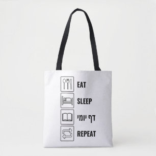 Tote Bag Dormir Daf Yomi Repeat - Humour juif Talmud