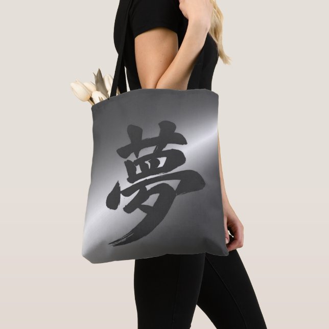 Tote Bag Dream (夢) Atmospheric Japanese Kanji Calligraphy (De près)