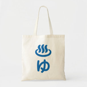 Tote Bag ♨ eau chaude ゆ - Yu   Japonais