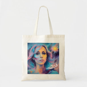 Tote Bag Fairuz la chanteuse libanaise en bas du panier ز e