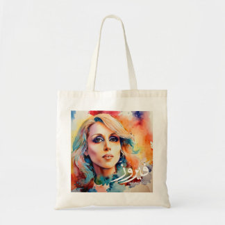 Tote Bag Fairuz la chanteuse libanaise en bas du panier ز e