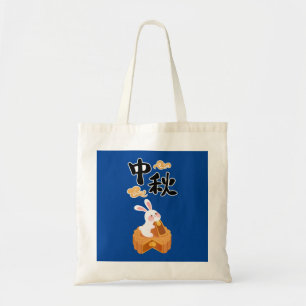 Tote Bag Fête de la mi-automne Gâteau de lune Automne Saiso