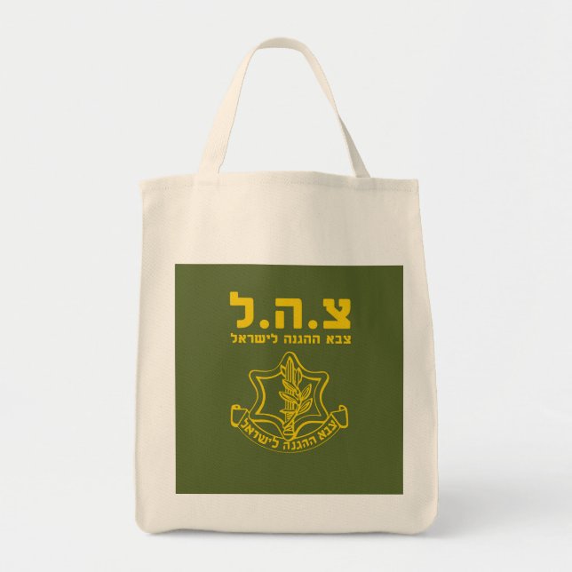 Tote Bag Forces de défense israéliennes - HEB (Devant)