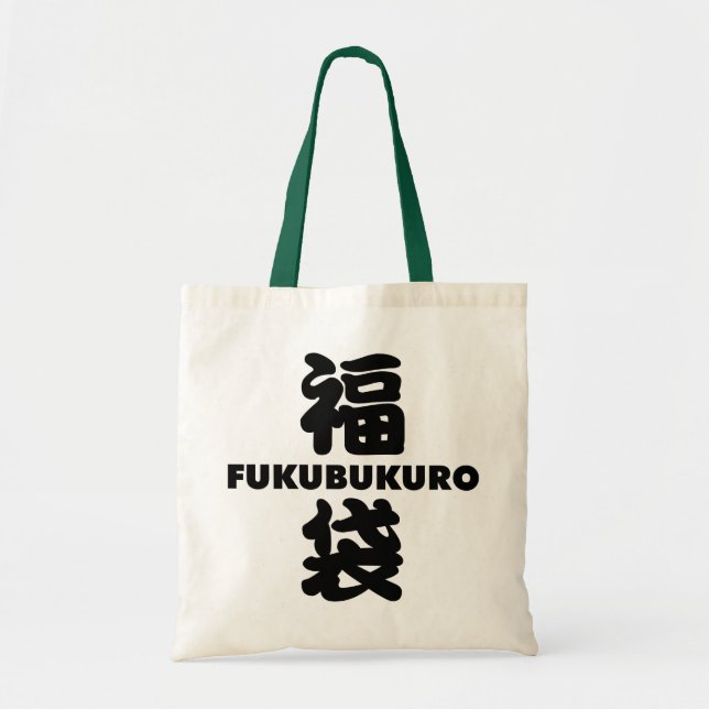 Tote Bag Fukubukuro (Lucky Bag) Japanese Kanji (Devant)