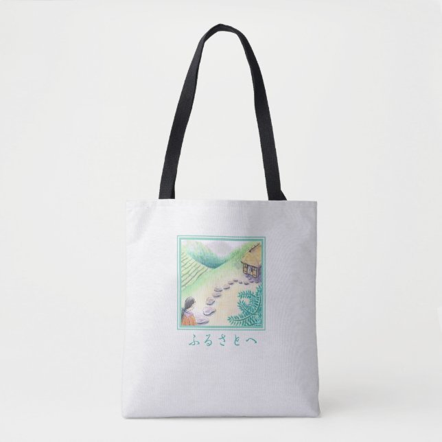 Tote Bag "Furusato" - Fourre-tout en tissu domestique (Devant)