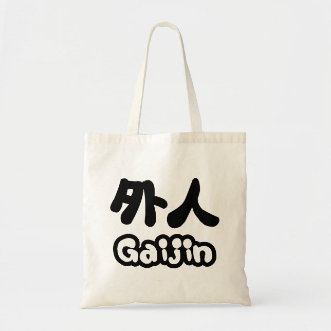 Tote Bag Gaijin 外 人 | Kanji Nihongo (Devant)