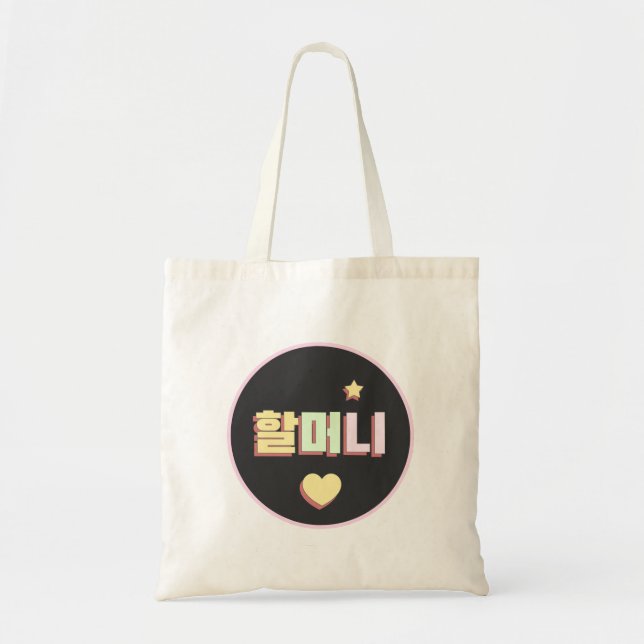 Tote Bag Grandma in Korean - Grandma - Korean - Halmoni (Devant)