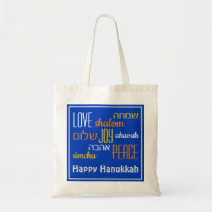 Tote Bag HANOUKKA Hébreu AIME JOIE PAIX Bleu