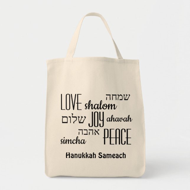 Tote Bag HANUKKAH Sameach | Joy Peace | Hebrew (Devant)