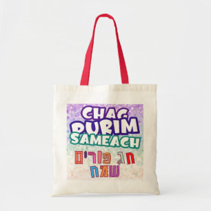 Tote Bag Hébreu Chag Purim Sameach Joyeux coloré