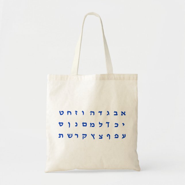 Tote Bag Hébreux (Devant)